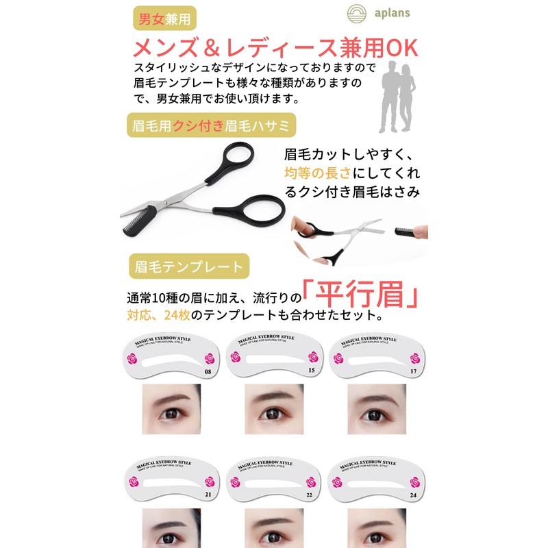 aplans Eyebrow Template, Scissors, Men's, Women's, Unisex, Eyebrow Cutter, Eyebrow