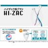 Hizak Tongue Brush, Set of 12