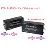 FX-AUDIO- FX-D06J OPTICAL to COAXIAL 24-bit 192kHz SPDIF Interface Converter