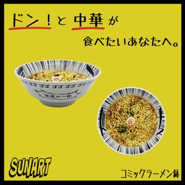 Funny Tableware Comic Ramen Bowl, Bowl, Donburi, Approx. Diameter 19 x 8 cm, 810 ml, Don, Tableware, Goods, Souvenirs, Year-End Party, Birthday Present, White, Made in Japan SAN4749