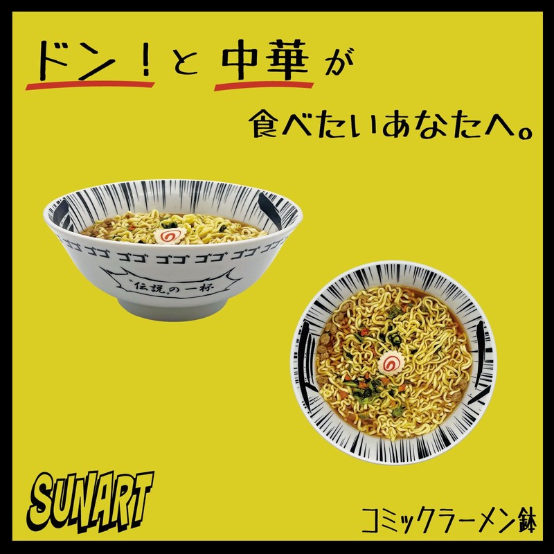 Funny Tableware Comic Ramen Bowl, Bowl, Donburi, Approx. Diameter 19