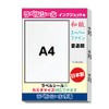 T1Y1iB-CP2 Label Stickers Washi Inkjet Super Fine A4 Uncut Made