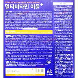 Chong Kun Dang Multivitamin Immune Plus (23g x 14) / 종근당 멀티비타민 이뮨 플러스(23g x 14개)