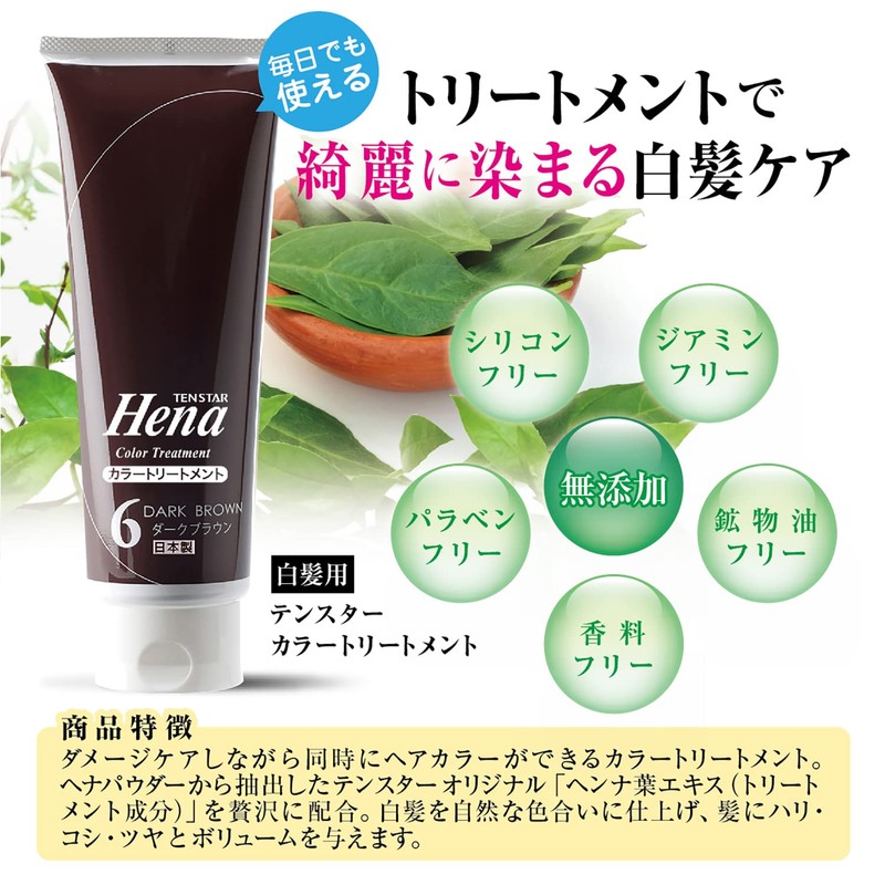 Tenster Henna Color Treatment, Brown, 8.5 fl oz (250 ml)
