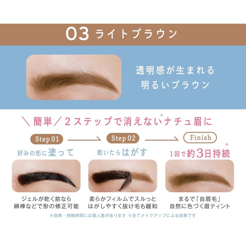 Fujiko ADV 03 Eyebrow Tint ADV 03, Light Brown, 0.2