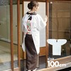 [KIMONOMACHI] Original Kappo Clothing, White, Plain 33.5 inches (85 cm),