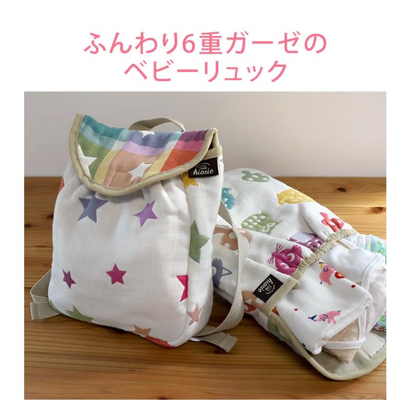 Hiorie Baby Backpack, 6-Layer Gauze, Made in Japan Star