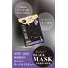 Gakeki Hyaluronic Acid Facial Black Mask Keep Moisture Pack of