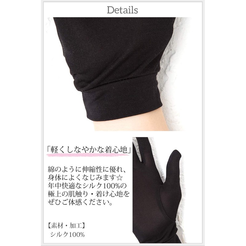 Sleeping Sheep Cool Silky 100% Silk UV Gloves, Hand Care,