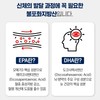 한미양행 저온 초임계 알티지 식약청 인증 rtg 오메가3 프로 고함량