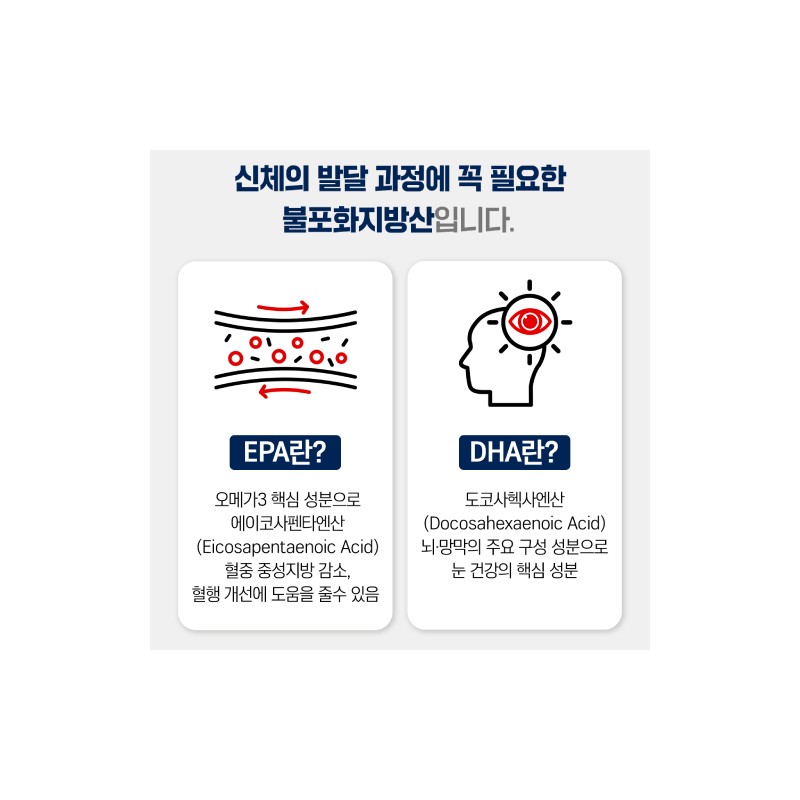 한미양행 저온 초임계 알티지 식약청 인증 rtg 오메가3 프로 고함량