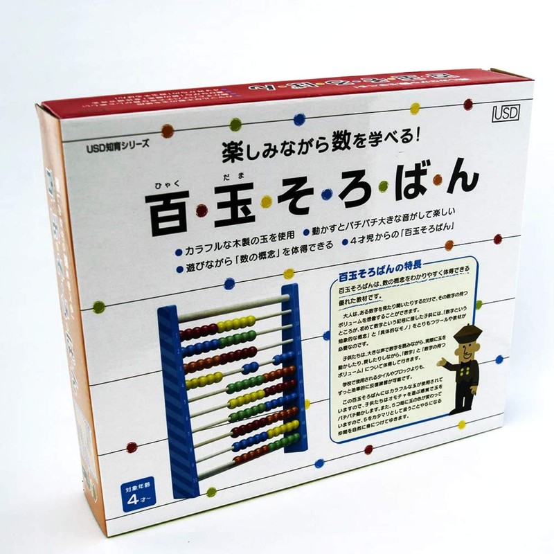 Sakura Crepas Unshudo Hyakugama Abacus for Students US-100S3