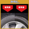 RINREI D-25 Ultra Hard Coating for Tires, 16.9 fl oz