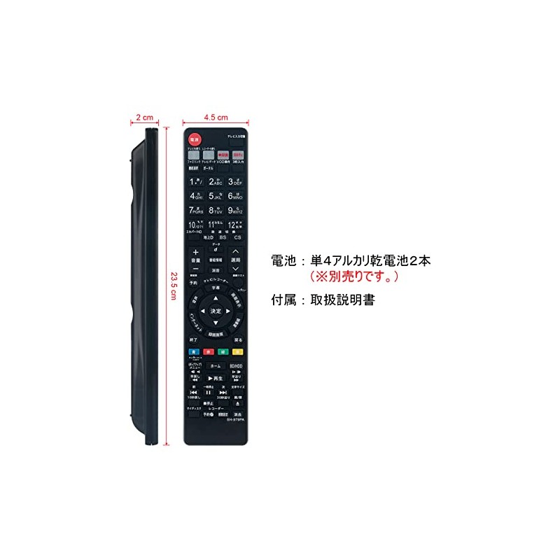 PerFascin Replacement Remote Control FITS FOR GB160PA Sharp SHARP BD