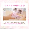 Umeken Honpo Blue Herb Bath Salt Kit, White Rock Salt,