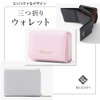 REJOSH Women's Mini Trifold Wallet, Coin & Card Bill Holder,