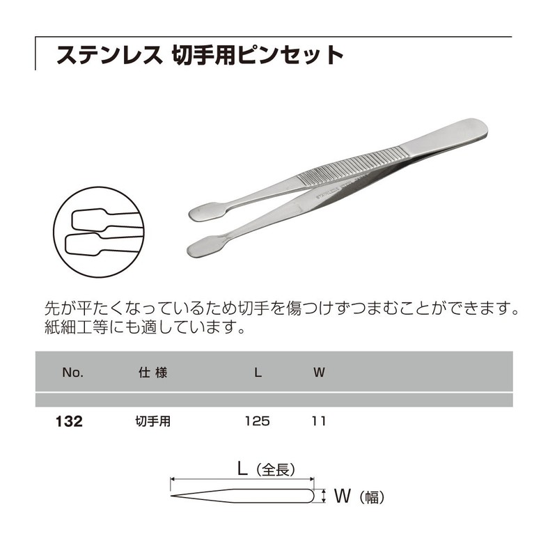 ANEX No. 1090 Tweezers, Stainless Steel, Case Included, Set of