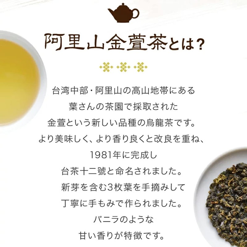 Kujun Meicha Alishan Kinkaya Tea Leaf 2.8 oz (80 g)