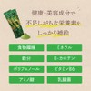 沖縄与那国産 長命草の与那国青汁 30包（約30日分） 抹茶味