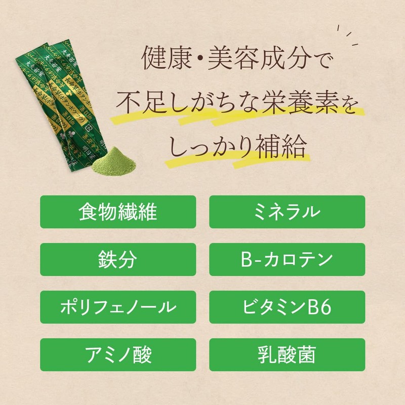 沖縄与那国産 長命草の与那国青汁 30包（約30日分） 抹茶味