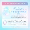 Essential Premium Ururi Kirari Oil 80ml – White Peach &