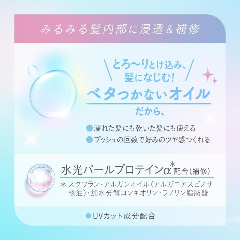 Essential Premium Ururi Kirari Oil 80ml – White Peach &