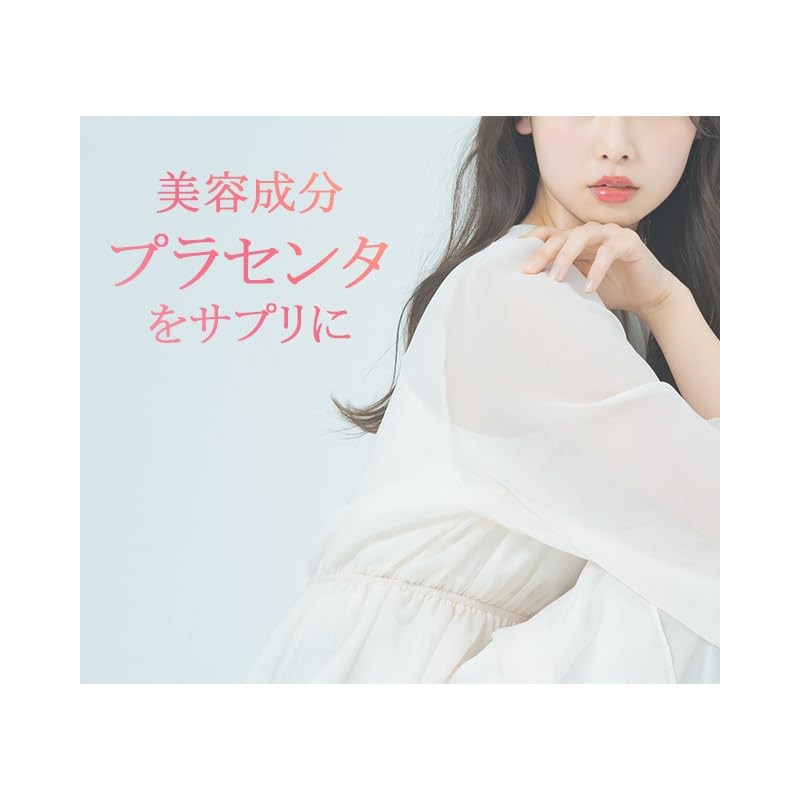 【リプサ公式】 プラセンタ 約3か月分 C-248 美容 サプリメント