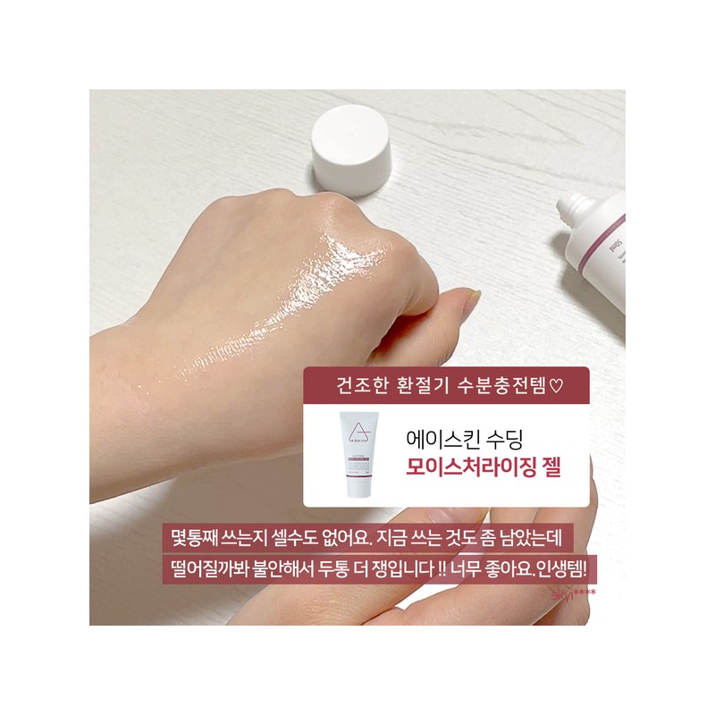 (에이스킨)에이스킨 수딩 모이스처라이징 젤 50ml (Aceskin) Aceskin Soothing Moisturizing Gel