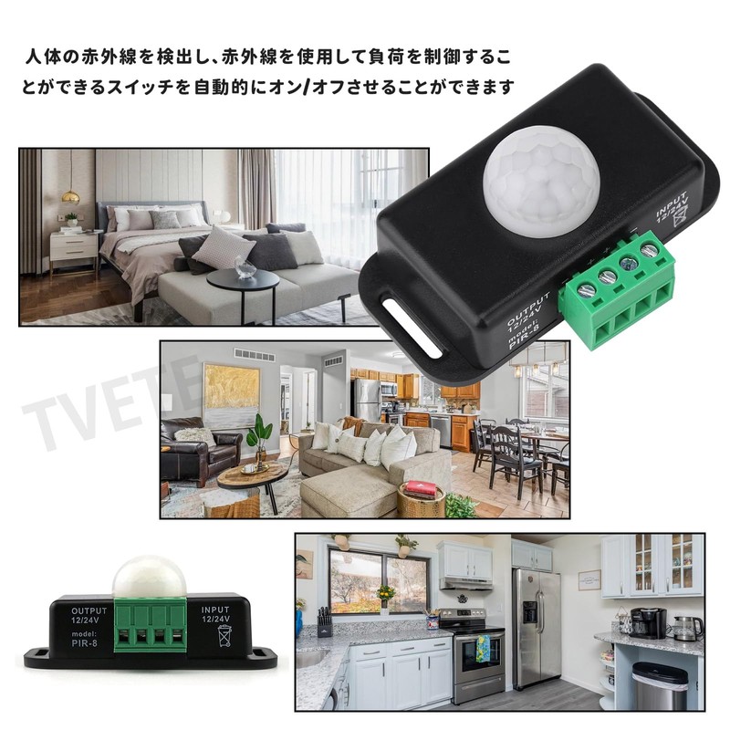 TVETE Switch, Motion Sensor, Motion Sensor Unit, Infrared Sensor, Delay