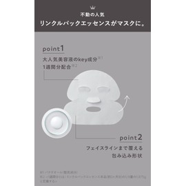 N organic Vie Serum Mask, Wrinkle Pack, Essence Mask, 4 Pieces, Relaxing Citrus Scent, Natural Essential Oils, 3-Layer Sheet