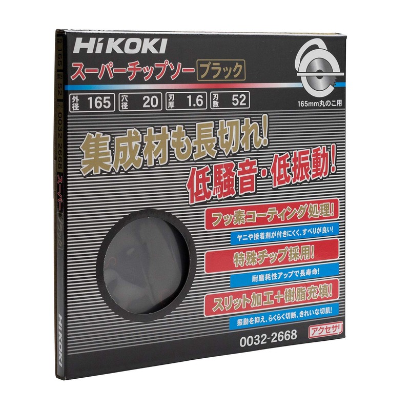 HiKOKI 0032-2668 Super Chip Saw Teflon Diameter 6.5 inches (165