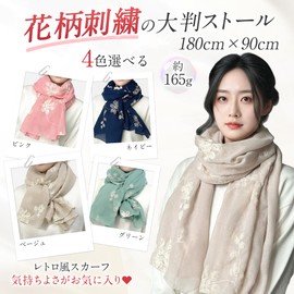 Gokei Scarf, Gift, Thin, Embroidery, Mother's Day, Popular Gift, Retro Style, Large Size Stole, Shawl, Birthday, Cotton, Stylish, Flower, Women's, Floral Pattern, Large, UV Protection, Cooling