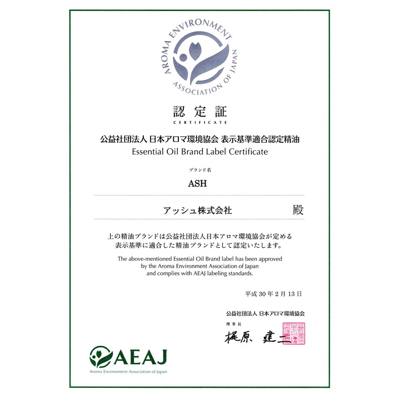ASH Essential Oil, 3 fl oz (10 ml) x 3
