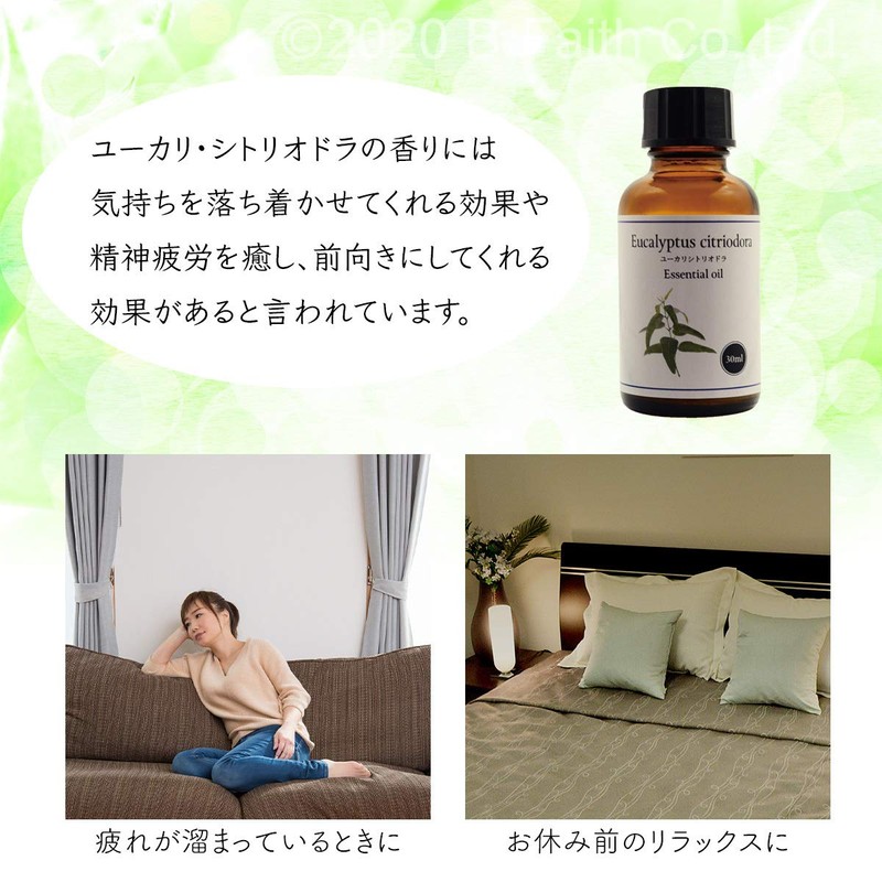 Natural 100% Eucalyptus Citriodora Oil (Lemon Eucalyptus) 30ml Essential Oil