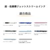 Mitsubishi Pencil Ballpoint Pen Refill, Jet Stream SXR-5, 0.5mm Ball,