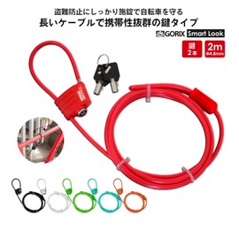 GORIX GX-643 Keyed Wire Lock, Lightweight Type, Detachable Cable Lock, Bicycle, Road Bike, Mountain Bike, Cross Bike, Anti-Theft, 3-Digit Key, 0.19 x 78.7 inches (4.8 x 2000 mm), Red