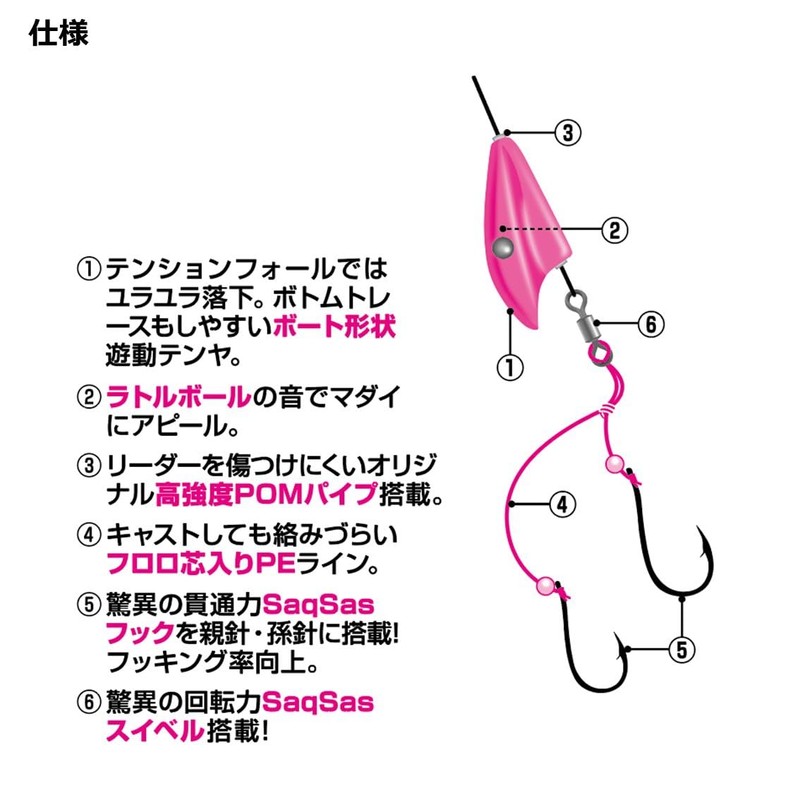 DAIWA Taitenya Hongfang Play Tenya SS Rattle Dance No. 2