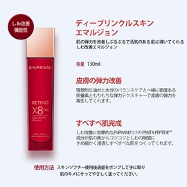 ENPRANI Retinoeight x 8 Emulsion Emulsion Retino x 8 Emulsion