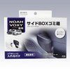 Tsuchiya Yac SY-NV4 Side Box Trash Can for the Toyota