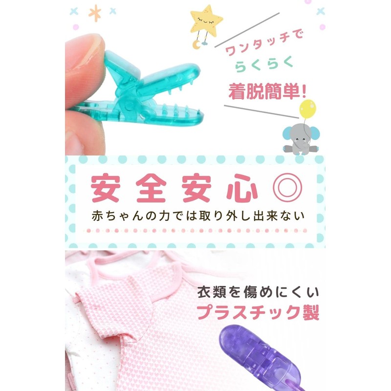 Nichissei Nan) Pacifier Holder (Set of 3, Ultra Light), Toy