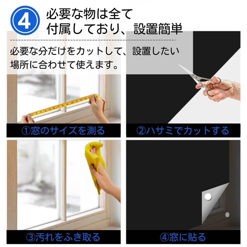 ateena Window Light Shielding Sheet, Thermal Insulation Sheet, Light Shielding