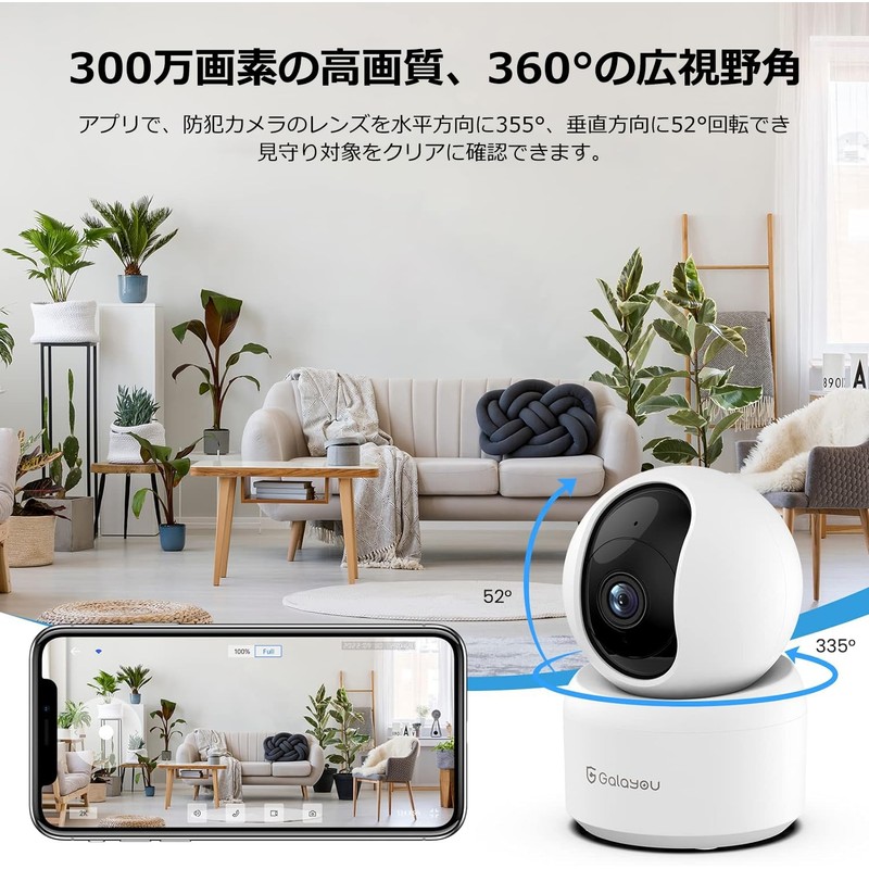 Galayou G2 Security Camera, Alexa Compatible Certified, 3 Megapixels, 2K,