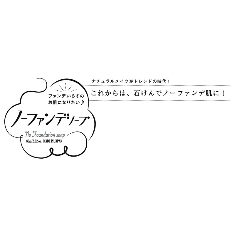 Pelican Soap, No Foundation Soap, 2.8 oz (80 g) x