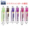Frixion Ball Refill, 0.38, Erasable Ballpoint Pen, Set of 20