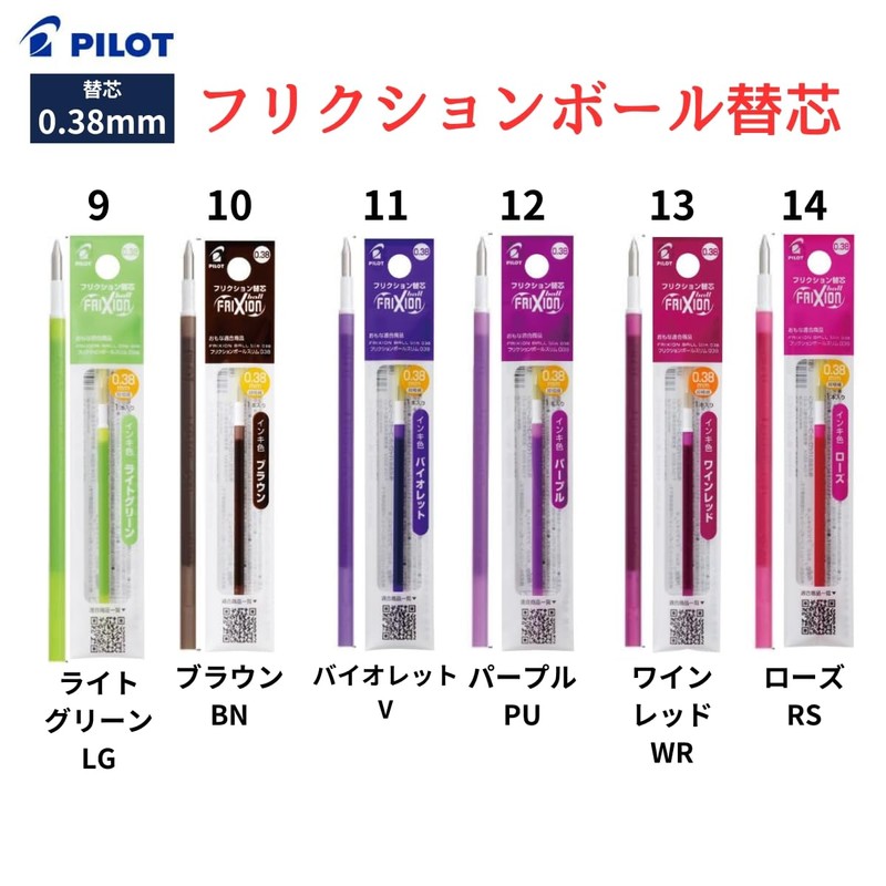 Frixion Ball Refill, 0.38, Erasable Ballpoint Pen, Set of 20