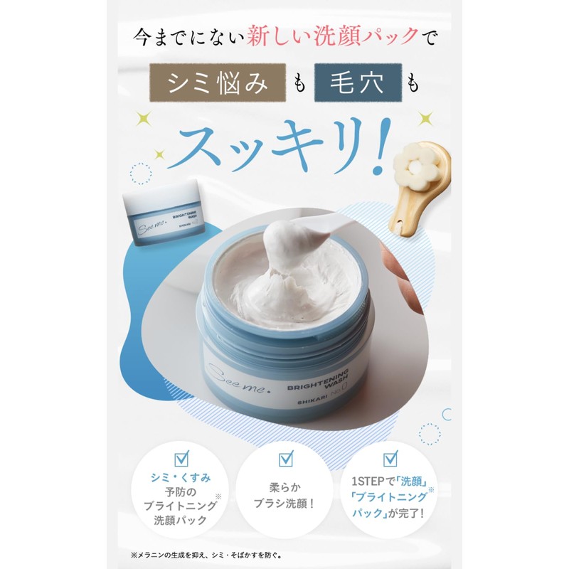SHIKARI BRIGHTENING WASH Refill (Refill), 2.1 oz (60 g), 30