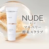 CHRISTINA NUDE Mulberry Enzymatic Scrub - Enzymatic Scrub - 250ml