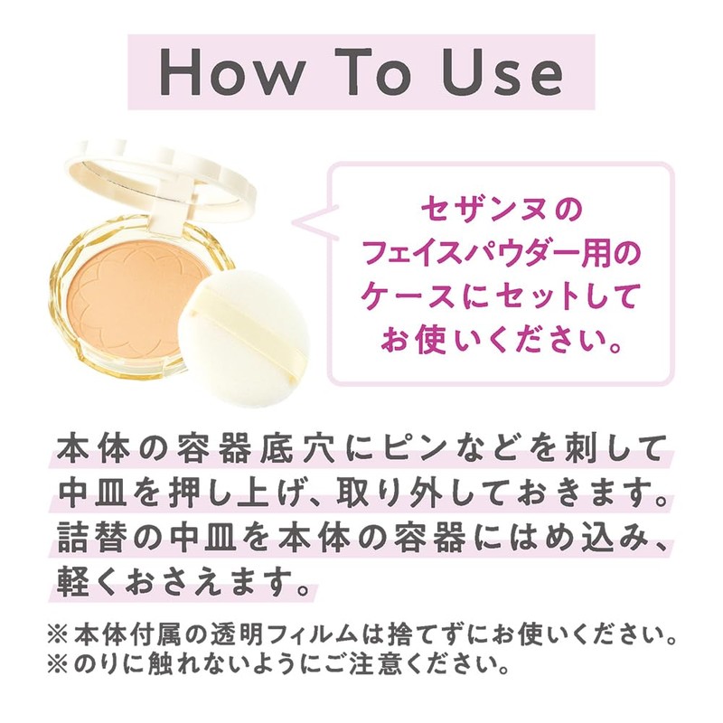 Cezanne UV Silk Cover Powder (Refill) 02 Natural 0.4 oz
