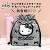 Cinnamoroll, Night Sky, Cold Retention, Foldable, Drawstring Lunch Bag, Insulated