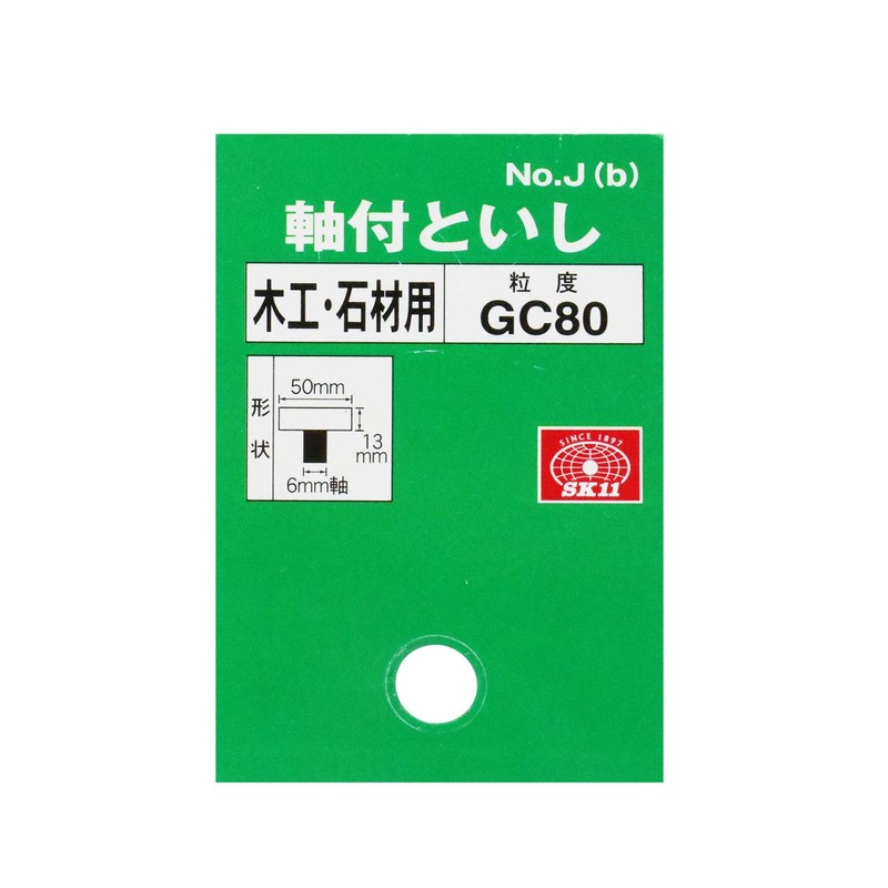 SK11 GC80P No.J(b) Whetstone with Shaft, For Woodworking and Stone,